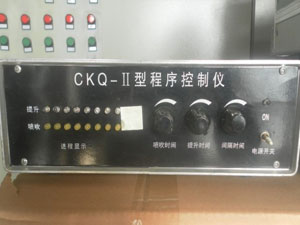 CKQ-II型程序控制仪