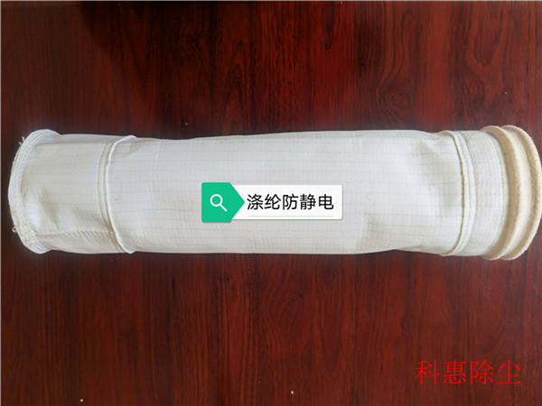 涤纶防静电除尘布袋