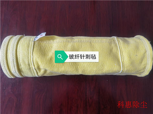 玻纤针刺毡除尘布袋